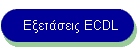  ECDL